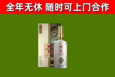 呼伦贝尔市回收国窖1573价格