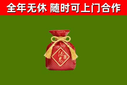 呼伦贝尔市回收酒鬼酒