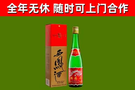 呼伦贝尔市回收西凤酒