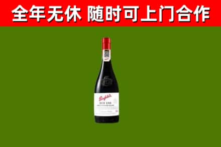 呼伦贝尔市烟酒回收奔富红酒.jpg
