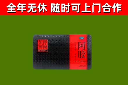 呼伦贝尔市回收阿胶