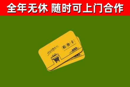 呼伦贝尔市烟酒回收购物卡.jpg
