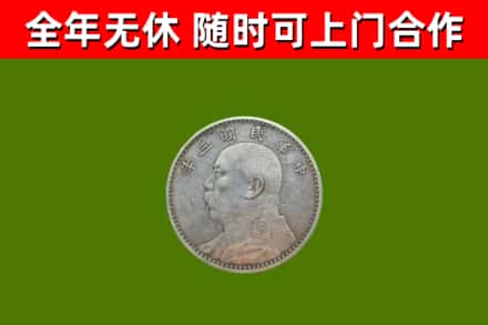 呼伦贝尔市烟酒回收袁大头.jpg
